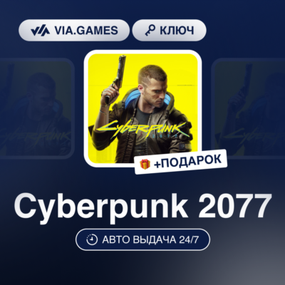 Cyberpunk 2077 (Xbox One Ключ) Аргентина + ПОДАРОК