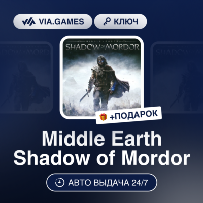 Middle Earth Shadow of Mordor (Steam Ключ) СНГ-МИР (БЕЗ РФ) + ПОДАРОК
