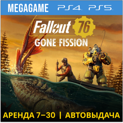 Fallout 76 (PS4/PS5/RUS) Аренда 7 дней