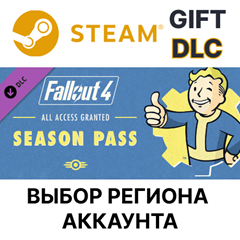 ✅Fallout 4 Season Pass🎁Steam🌐Выбор Региона