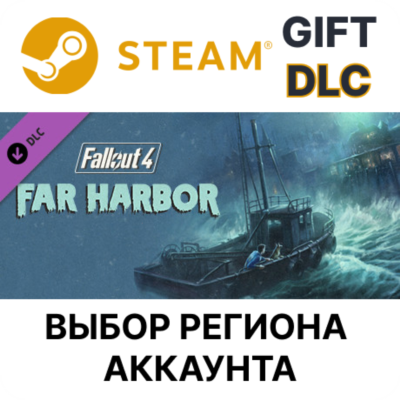 Fallout 4 - Far Harbor STEAM DLC RU KZ UA BY TR AR СНГ Автодоставка