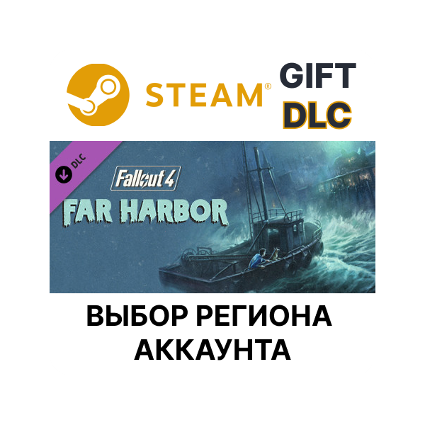 Fallout 4 - Far Harbor STEAM DLC RU KZ UA BY TR AR СНГ Автодоставка