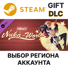 ✅Fallout 4 Nuka-World🎁Steam🌐Выбор Региона