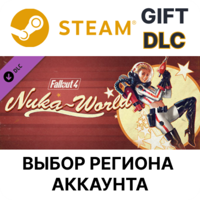 Fallout 4 Nuka-World STEAM DLC RU KZ UA BY TR AR СНГ Автодоставка