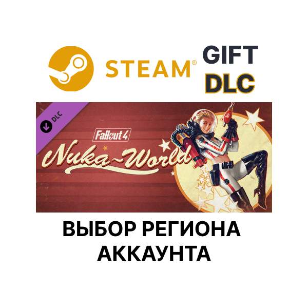 Fallout 4 Nuka-World STEAM DLC RU KZ UA BY TR AR СНГ Автодоставка