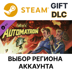 ✅Fallout 4 - Automatron🎁Steam🌐Выбор Региона