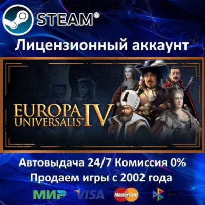 ✅Europa Universalis 4 + Victoria 4 - Steam + 25 игр
