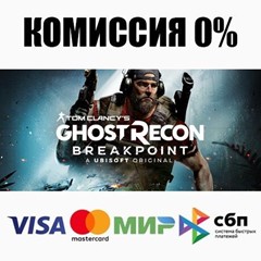 Tom Clancy&acute;s Ghost Recon® Breakpoint +ВЫБОР ⚡️АВТО