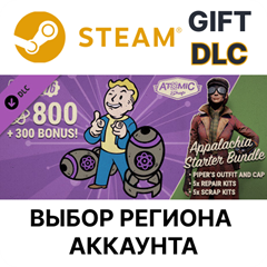 ✅Fallout 76: Appalachia Starter Bundle🎁Steam🌐Выбор