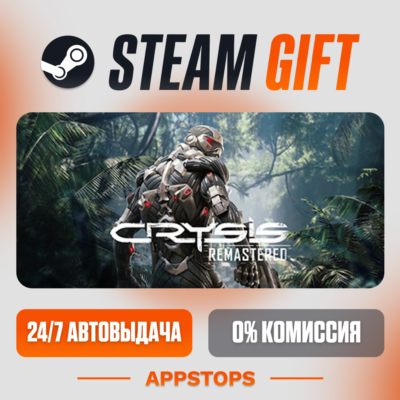 ✅ Crysis Remastered Steam Gift ⚡ АВТОДОСТАВКА 🌍 РОССИЯ + СНГ