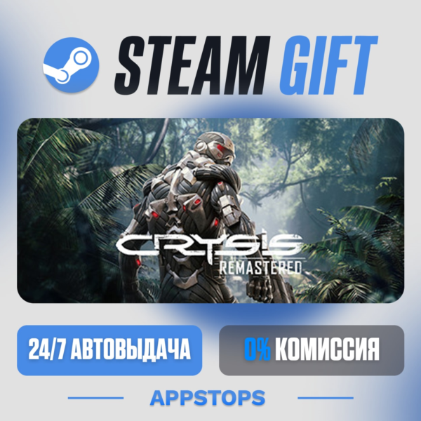 Crysis Remastered Steam Gift АВТОДОСТАВКА РОССИЯ + СНГ