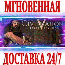 ✅Sid Meier´s Civilization V: Brave New World⭐Steam\Key⭐