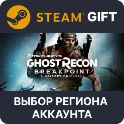 Tom Clancy´s Ghost Recon Breakpoint STEAM RU KZ UA BY СНГ Автодоставка