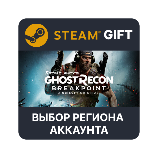 Tom Clancy´s Ghost Recon Breakpoint STEAM RU KZ UA BY СНГ Автодоставка