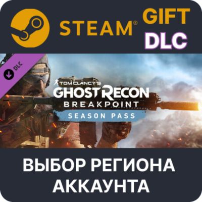 Ghost Recon Breakpoint Year 1 Pass STEAM DLC RU KZ UA BY СНГ Автодоставка
