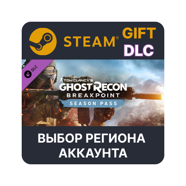 Ghost Recon Breakpoint Year 1 Pass STEAM DLC RU KZ UA BY СНГ Автодоставка