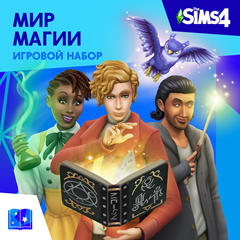 ✅The Sims 4: Набор &quot;Мир магии&quot; Xbox Активация + 🎁