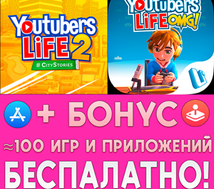 Обложка ⚡ Youtubers Life 2 Creators Game iPhone ios AppStore 🎁
