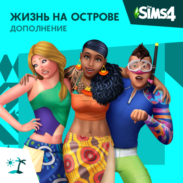 The Sims 4:Набор «Жизнь на острове» Xbox Активация +
