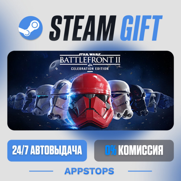 STAR WARS™ Battlefront™ II Steam Gift · АВТОДОСТАВКА · РОССИЯ + СНГ