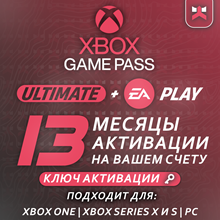 ✅XBOX GAME PASS ULTIMATE 2 МЕСЯЦА (новый аккаунт)🔥 - irongamers.ru