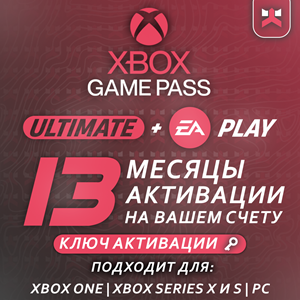 Обложка 🔑 Ключ Xbox Game Pass Ultimate 12+ 1 месяц🌎Глобальный