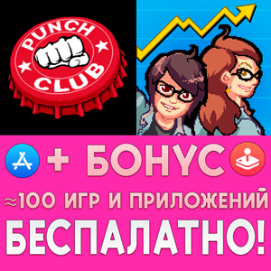 ⚡ Punch Club + Startup Panic iPhone ios AppStore + 🎁