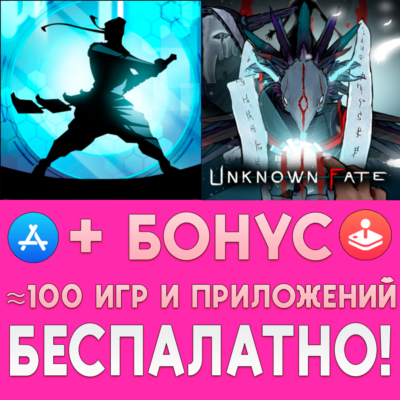 ⚡ Shadow Fight 2 Special Edition + Shadowrocket ios iPhone AppStore iPad