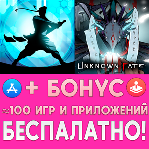 ⚡ Shadow Fight 2  SE + Unknown Fate ios iPhone AppStore