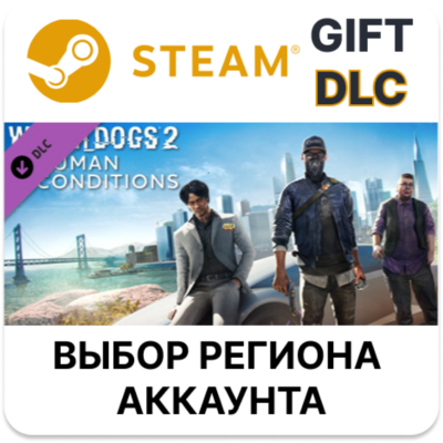 Watch_Dogs 2 - Human Conditions STEAM DLC RU KZ UA BY СНГ Автодоставка