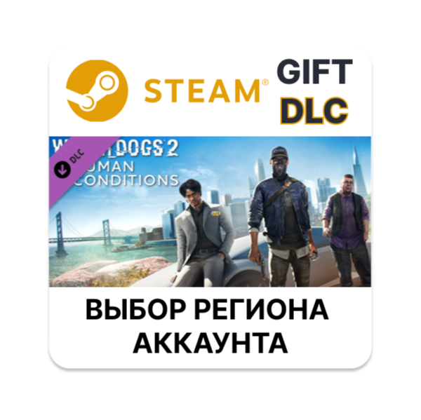 Watch_Dogs 2 - Human Conditions STEAM DLC RU KZ UA BY СНГ Автодоставка