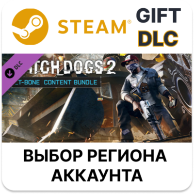 ✅Watch_Dogs 2 - T-Bone Pack🎁Steam🌐Выбор Региона