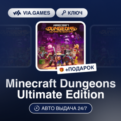 Minecraft Dungeons Ultimate Edition (Windows 10 Ключ) + ПОДАРОК