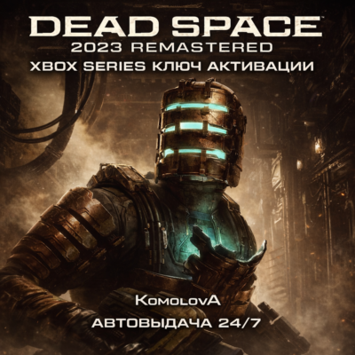 🌍 DEAD SPACE 2023 REMASTERED Xbox Series X|S КЛЮЧ 🔑