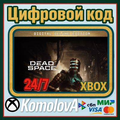 🌍Dead Space Remake Deluxe 2023 Xbox Series X|S КЛЮЧ 🔑