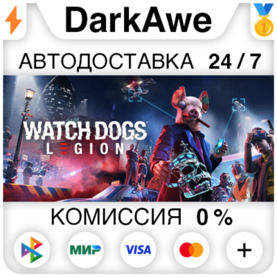 Watch Dogs: Legion +ВЫБОР STEAM•RU ⚡️АВТОДОСТАВКА 💳0%