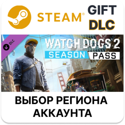 Watch_Dogs 2 - Season Pass STEAM DLC RU KZ UA BY TR AR СНГ Автодоставка