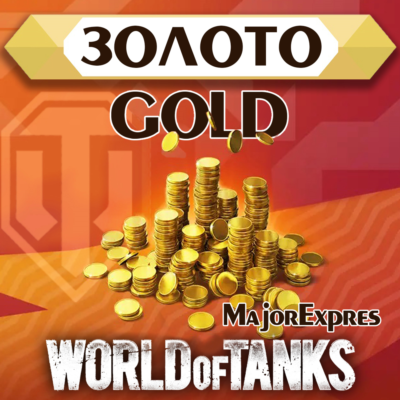 🔴🌏Золото WoT (PC) EU/NA/ASIA/RU серверы 500-10000GOLD