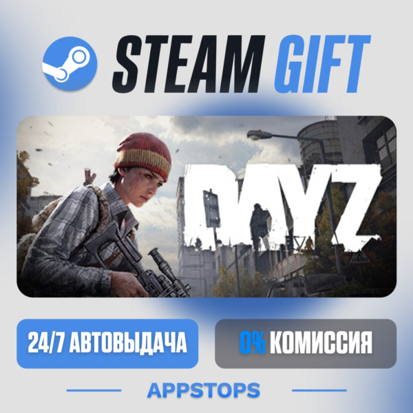 DayZ Steam Gift · АВТОДОСТАВКА · РОССИЯ + СНГ