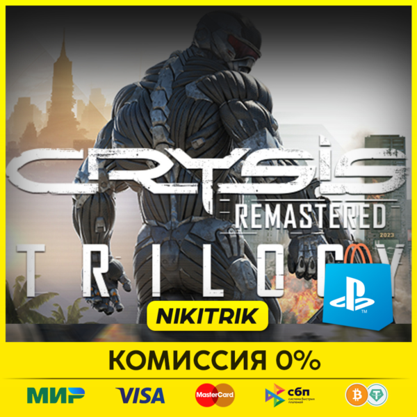 Crysis Remastered | PS4/PS5 | Турция