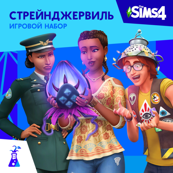 The Sims 4: Стрейнджервиль Xbox Активация + GIFT