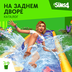 ✅The Sims 4: Каталог &quot;На заднем дворе&quot; Xbox Активация🎁