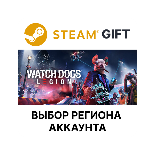 Watch Dogs: Legion Gold Edition STEAM RU KZ UA BY СНГ Автодоставка