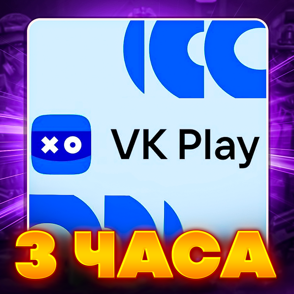 Купить VK Play Cloud ❤️ 5 часов облачного гейминга ❤️ за 107 ₽!