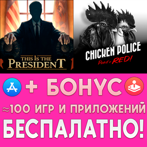 ⚡This Is the President + Chicken Police iPhone ios iPad