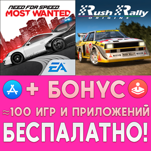 ⚡Need for Speed Most Wanted + Rush Rally Origins iPhone