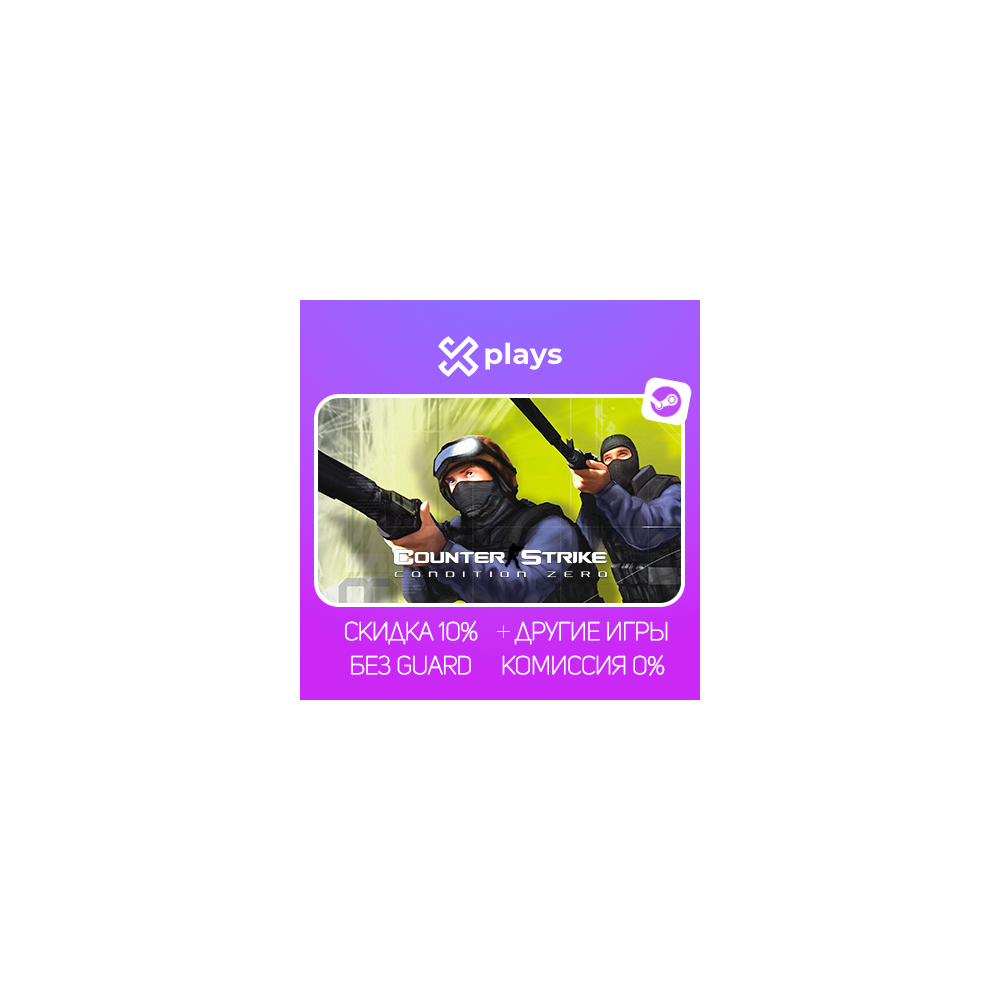Купить другое COUNTER-STRIKE: CONDITION ZERO + ИГРЫ | STEAM за 149 руб ...