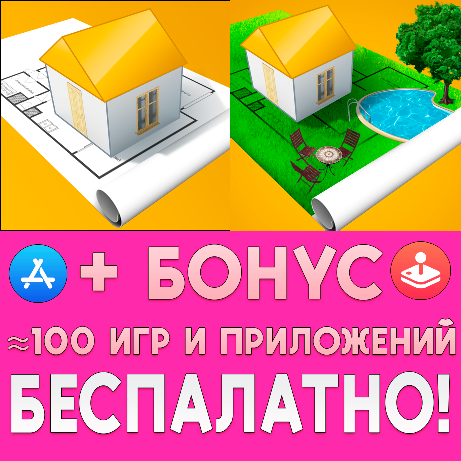 Скриншот ⚡ Home Design 3D GOLD EDITION + Outdoor Garden ios iPad