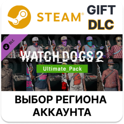 Watch_Dogs 2 - Ultimate pack STEAM DLC RU KZ UA BY СНГ Автодоставка