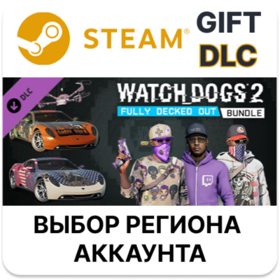 Watch_Dogs 2 - Fully Decked Out Bundle STEAM DLC RU KZ UA BY СНГ Автодоставка
